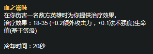 《LOL》S11赛季永恩天赋符文推荐
