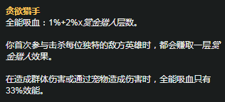 《LOL》S11赛季永恩天赋符文推荐