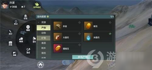 妄想山海白金礦獲取攻略