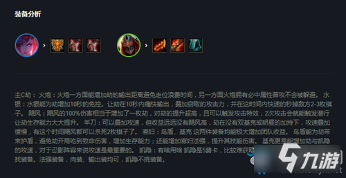 《云顶之弈》S4赛季宗师忍影玩法攻略