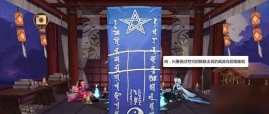 阴阳师2020年12月份神秘图案是什么？神秘图案画法解析