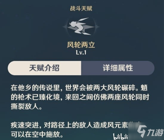 原神魈技能介紹 原神魈強(qiáng)度怎么樣