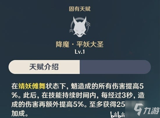 原神魈技能介紹 原神魈強(qiáng)度怎么樣