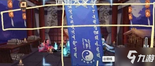 陰陽師12月神秘圖案怎么畫 神秘符咒圖案2020年12月畫法