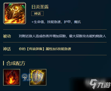 《LOL》上单出什么装备 S11塞恩新版本出装推荐LOLS11塞恩新版本出装 上单出什么装备