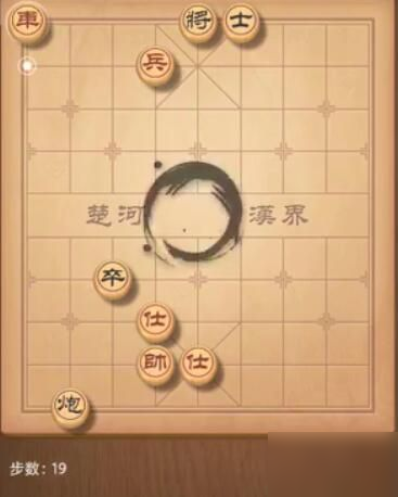 天天象棋残局挑战205期怎么过 205期残局破解方法