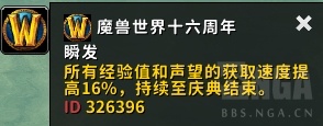 《魔獸世界》16周年3小時滿級攻略