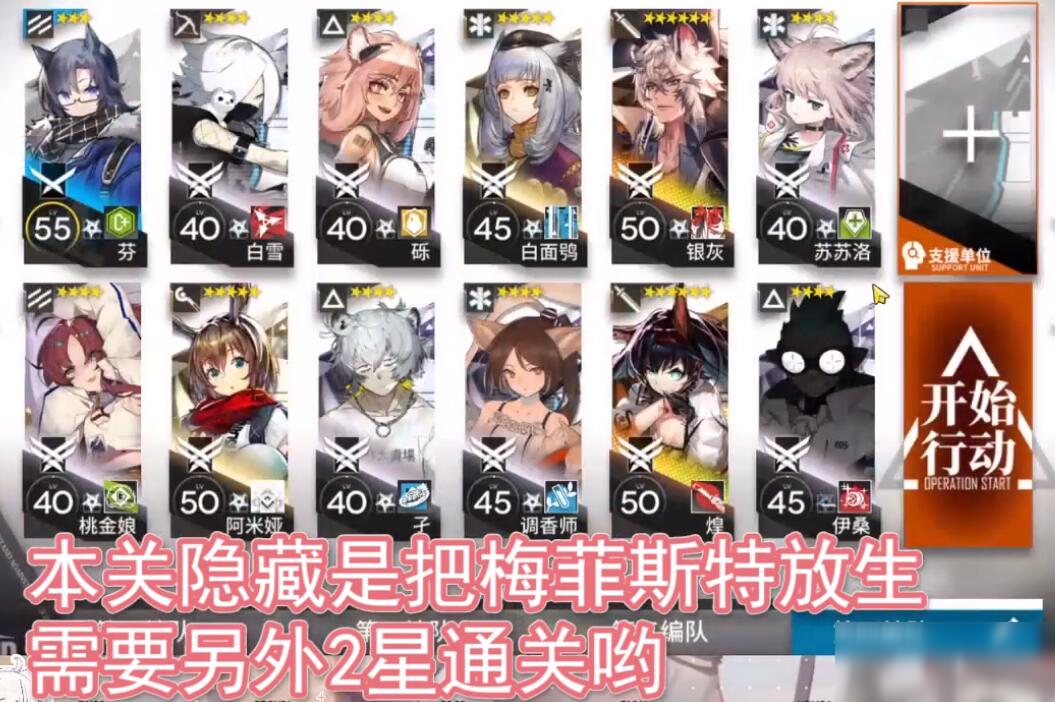 《明日方舟》普通与突袭M8-8含隐藏攻略
