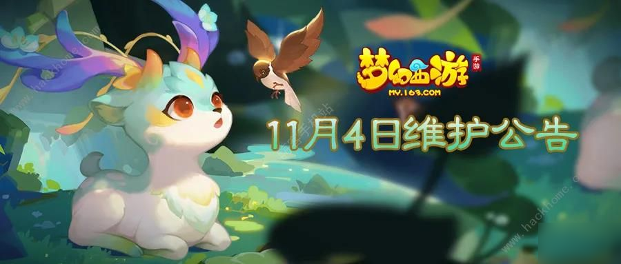 夢幻西游手游11月3日更新：旭日毯、獵天狼/步天歌，家園坐騎卷軸上線