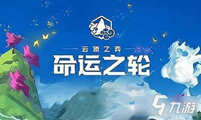 《云頂之弈》11月4日PBE羈絆改動介紹