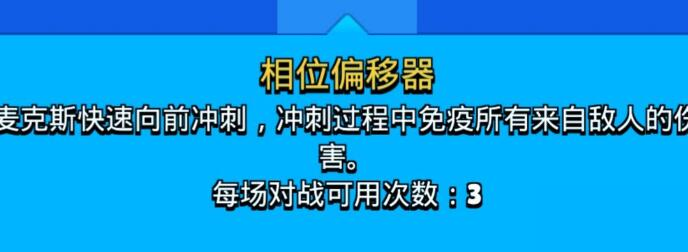 荒野乱斗麦克斯随身妙具值得买吗