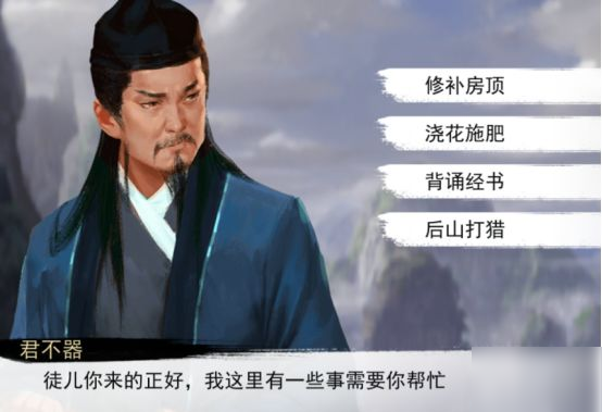 《我的侠客》五岳宗出师任务怎么完成