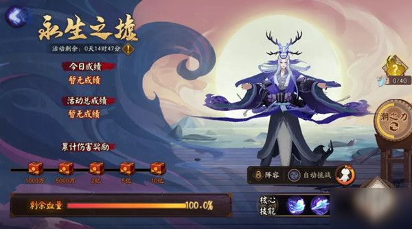阴阳师永生之墟阵容怎么搭配？最终boss挑战阵容推荐攻略