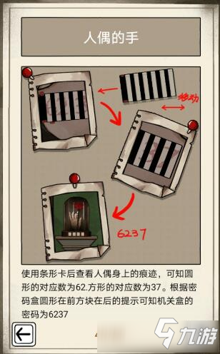 傀偶之匣第四章通关攻略 傀偶之匣手游第四章怎么过