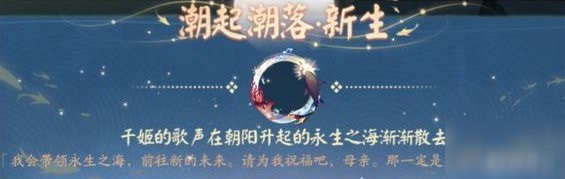 阴阳师潮之力阵容搭配攻略 永生之墟潮之力BOSS怎么打