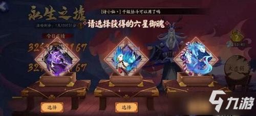 《阴阳师》永生之墟决战御魂选择攻略