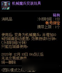 《DNF》11月12日?qǐng)F(tuán)隊(duì)模式之戰(zhàn)火重重活動(dòng)介紹