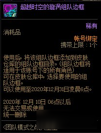 《DNF》11月12日?qǐng)F(tuán)隊(duì)模式之戰(zhàn)火重重活動(dòng)介紹