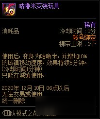 《DNF》11月12日?qǐng)F(tuán)隊(duì)模式之戰(zhàn)火重重活動(dòng)介紹