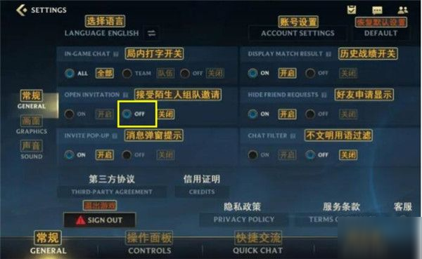 lol手游怎么組隊(duì)匹配 組隊(duì)邀請(qǐng)?jiān)趺撮_啟/關(guān)閉