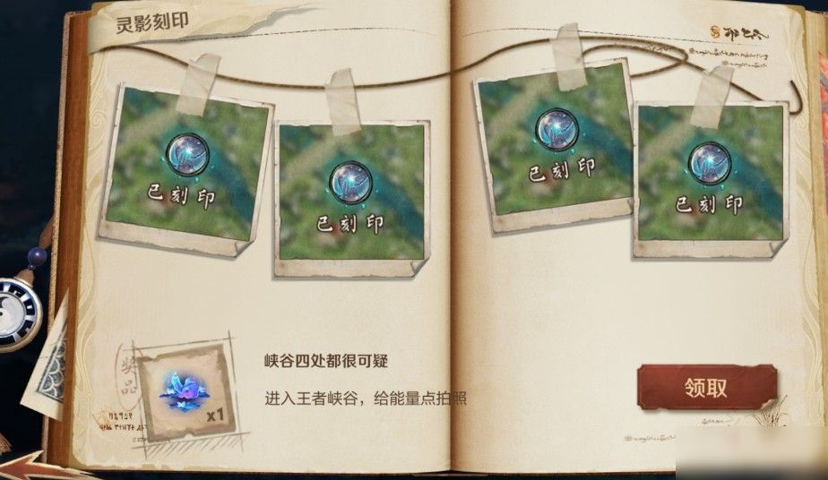 王者荣耀你回来了发现了什么异常答案怎么选？有奇怪的虚影标准答案分享