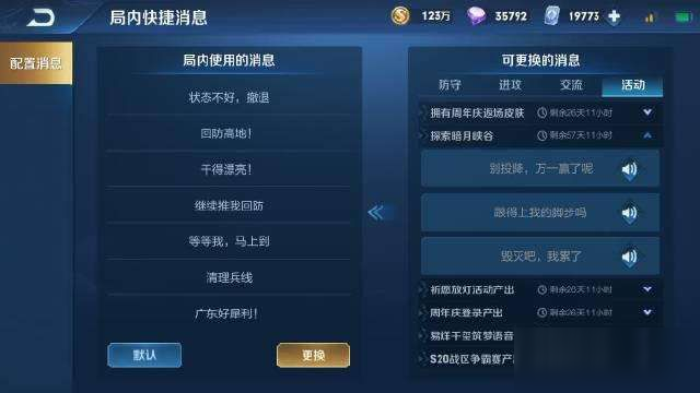 王者榮耀探索暗月峽谷語音包怎么獲得？語音包獲得方法介紹