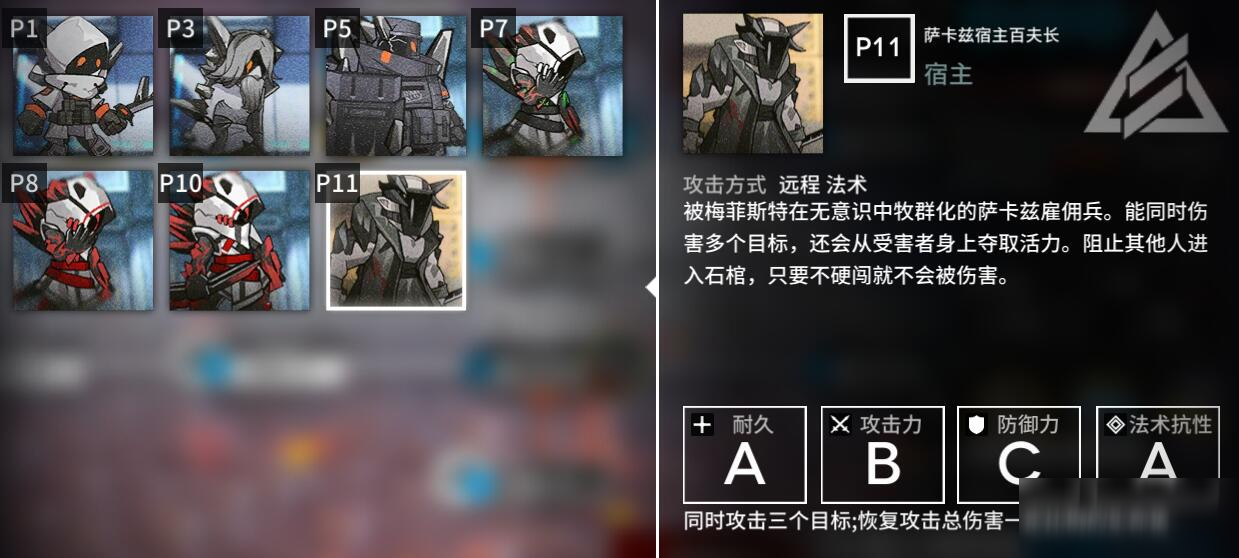 《明日方舟》M8-6打法及隱藏攻略