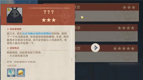 原神声望任务刷新吗？需要多久刷新一次？