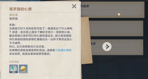 原神声望任务刷新吗？需要多久刷新一次？