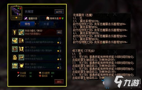 《DNF》阿拉德謀略戰(zhàn)第二季不死惡魔流玩法攻略