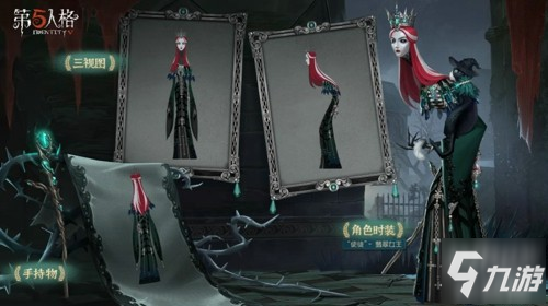 陌路仙踪 《第五人格》第十四赛季·精华3正式开启