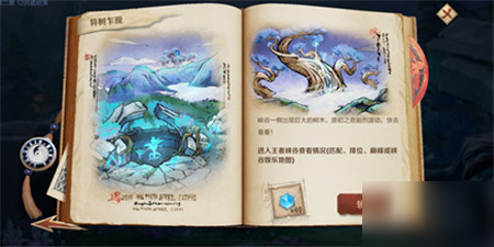 王者荣耀异树乍现巨大树木位置介绍