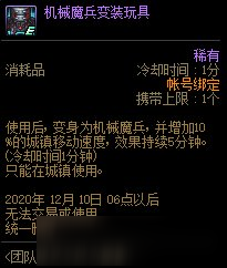 DNF团队模式之战火重重活动