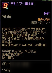 DNF团队模式之战火重重活动