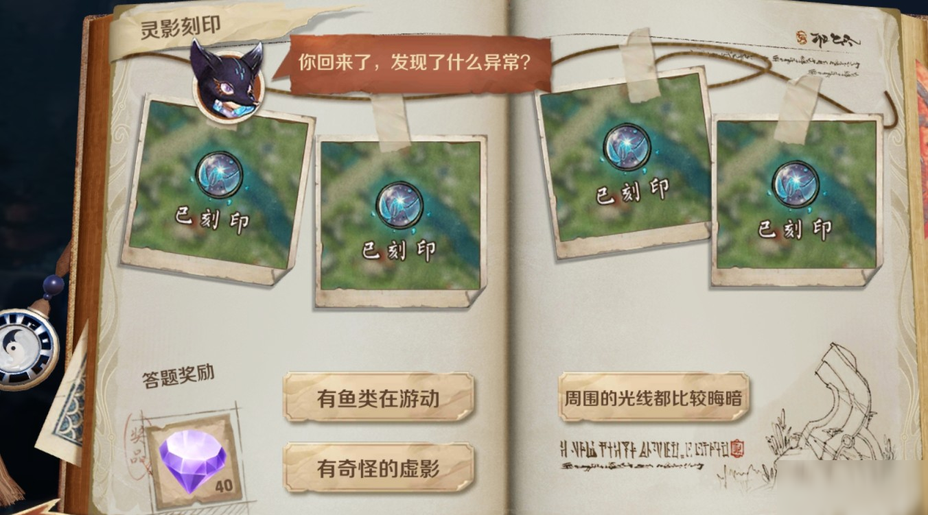 《王者荣耀》你回来了发现了什么异常答案分享