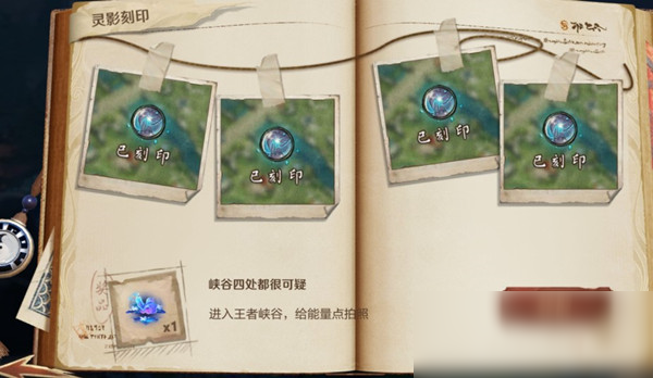 《王者荣耀》你回来了发现了什么异常答案分享