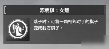 轩辕剑7涿鹿棋钱氏下棋怎么取胜 钱氏下棋取胜技巧的分享