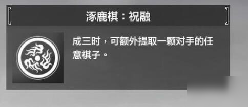 軒轅劍7涿鹿棋異子有哪些 軒轅劍7涿鹿棋異子效果的有關(guān)介紹