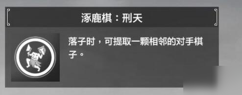 軒轅劍7涿鹿棋異子有哪些 軒轅劍7涿鹿棋異子效果的有關(guān)介紹