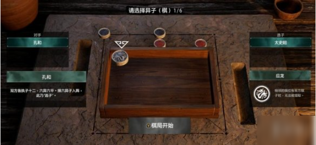 轩辕剑7涿鹿棋怎么玩 轩辕剑柒涿鹿棋玩法规则的相关介绍