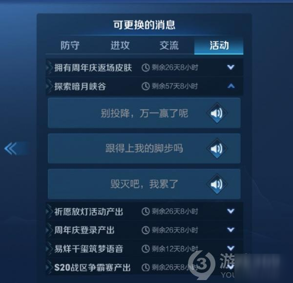 王者荣耀跟得上我的脚步吗语音获取攻略