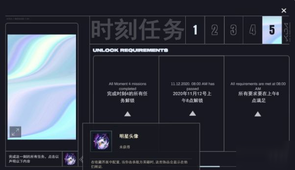 英雄联盟lol手游KDA第五期任务翻译，奖励KDA小企鹅头像