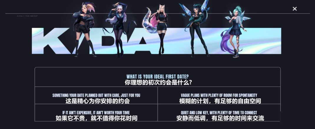 英雄聯(lián)盟lol手游KDA問卷怎么選？KDA問卷內(nèi)容中文翻譯大全