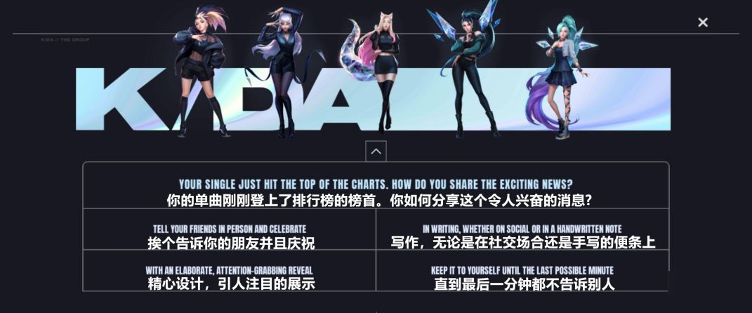 英雄聯(lián)盟lol手游KDA問卷怎么選？KDA問卷內(nèi)容中文翻譯大全