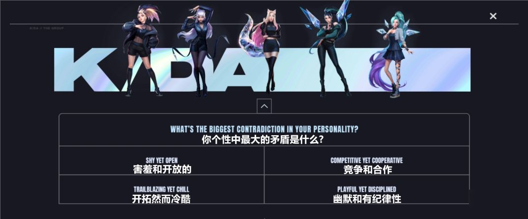 英雄聯(lián)盟lol手游KDA問卷怎么選？KDA問卷內(nèi)容中文翻譯大全