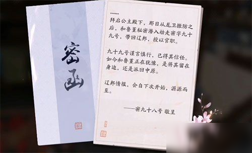 天涯明月刀手游胡小寶天命激活攻略：胡小寶天命結(jié)局改寫方法