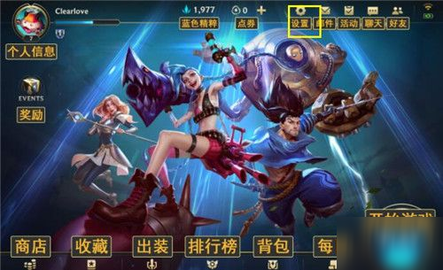 lol手游怎么注销登录 东南亚服<a id='link_pop' class='keyword-tag' href='https://www.9game.cn/lolsy/'>英雄联盟手游</a>怎么注销账号