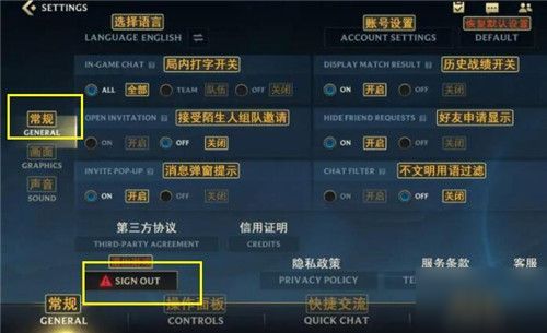 lol手游怎么注銷(xiāo)登錄 東南亞服英雄聯(lián)盟手游怎么注銷(xiāo)賬號(hào)