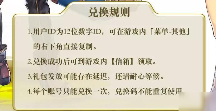 另一個(gè)伊甸兌換碼怎么使用 兌換碼使用方法