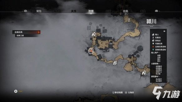 轩辕剑7降香檀获得教程 轩辕剑7降香檀获得方法